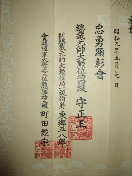 Certificate  of Commendation.jpg