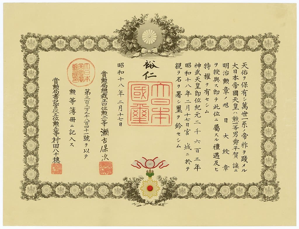 Certificate of the Order of the Rising Sun, 1st class for Yuzuru Hiraga 1943.jpg