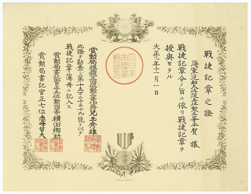 Certificate_of_the_Interallied_Victory_Medal_of_WWI_for_Yuzuru_Hiraga_1920.jpg