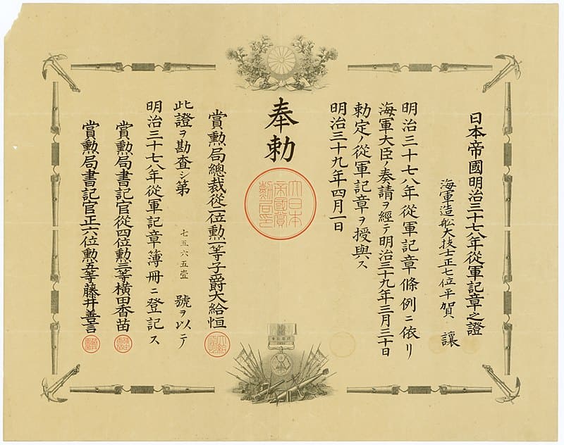Certificate_of_the_Russo-Japanese_War_Medal_for_Yuzuru_Hiraga_1906.jpg