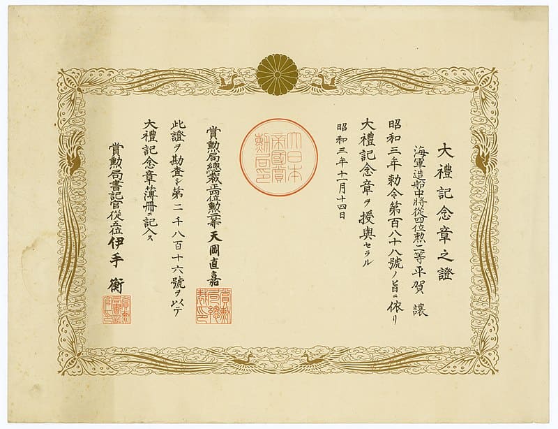 Certificate_of_the_Shōwa_Enthronement_Medal_for_Yuzuru_Hiraga_1928.jpg