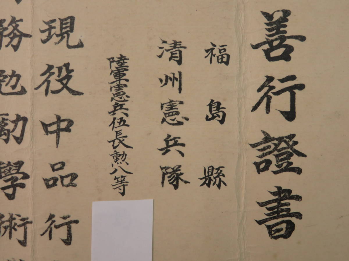 Cheongju  Kenpeitai.jpg