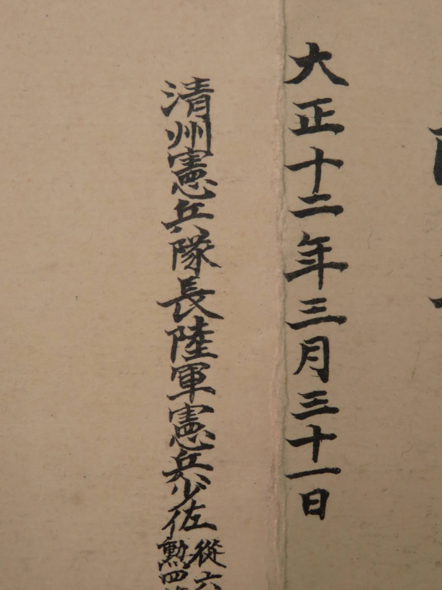 Cheongju   Kenpeitai.jpg
