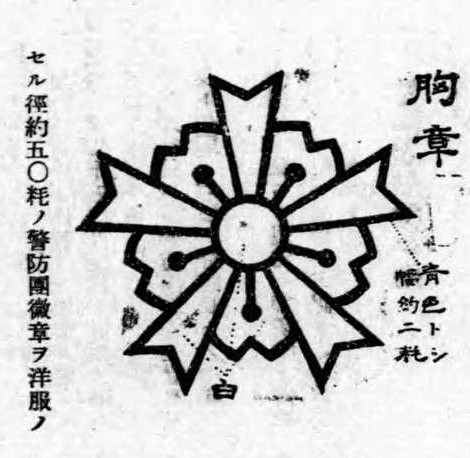 Chest badge 胸章.jpg
