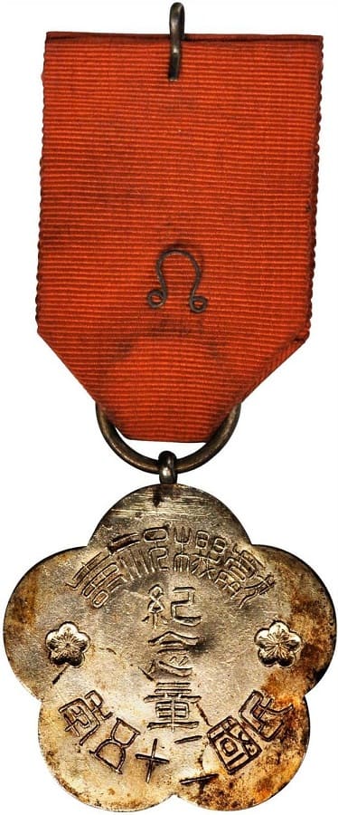 Chiang  Kai-shek's 50th Birthday Сongratulationary Commemorative Medal.jpg