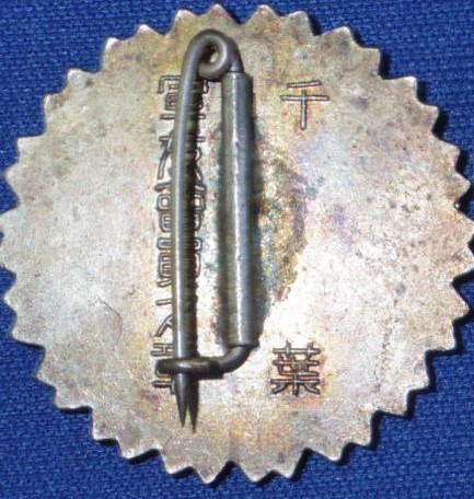 Chiba Prefecture Friends of the Military Association Badge 千葉県軍友會員之章..jpg