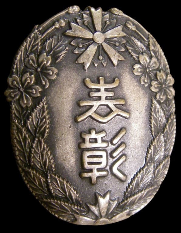 Chief of Kurashiki Police Station Award Badge.jpg