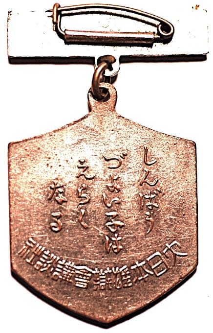 Children's Club Badge.jpg