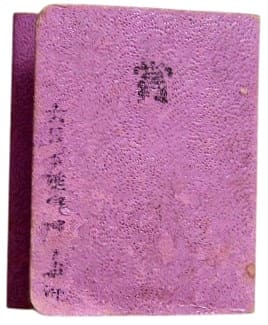 幼年倶樂部 - Children's Club Watch Fob.jpg