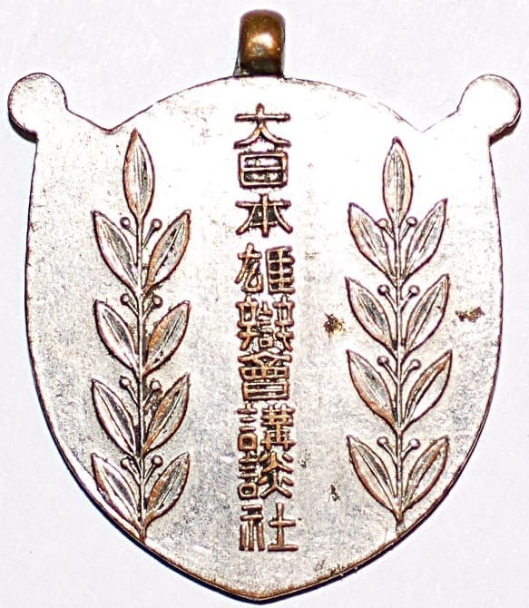 Children's Club watch fob.jpg