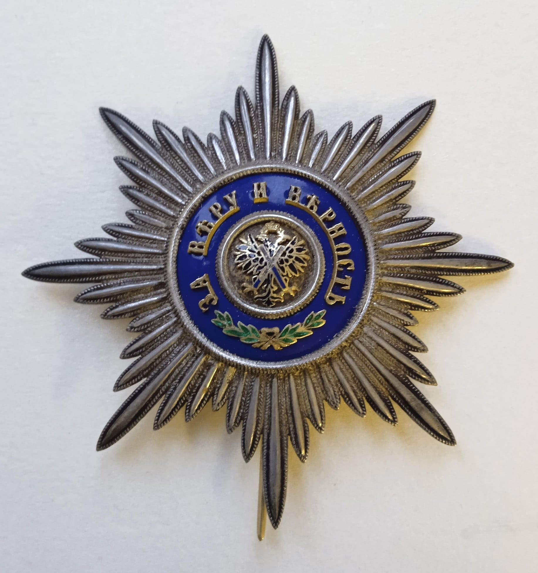 Children’s Order of Saint Andrew the  First Called.jpg