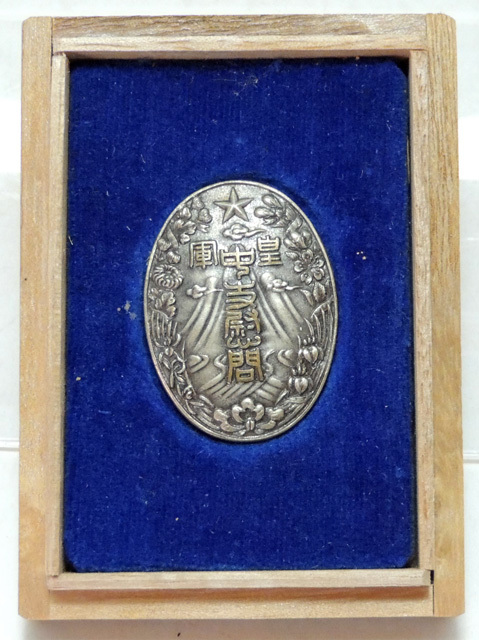 China Expeditionary Army Сommander-in-Сhief  Badge.jpg