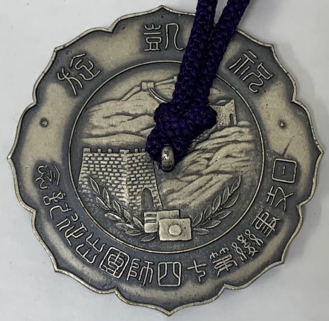 China Incident 14th Division Departure For the Front Commemorative Paperweight.jpg