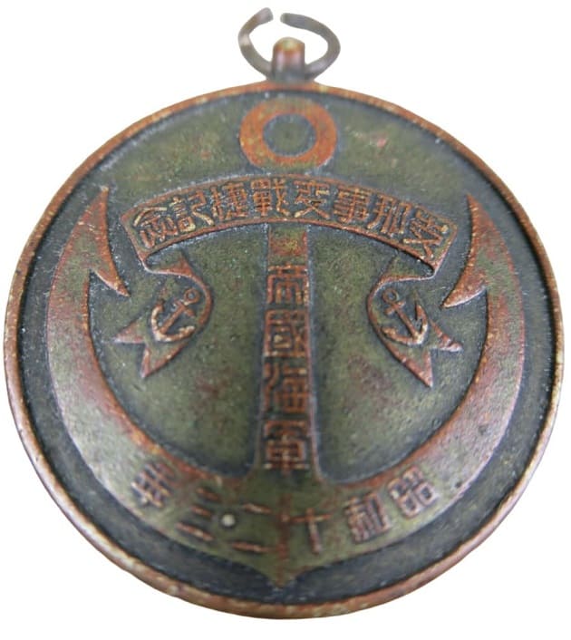 China  Incident Commemorative Badge.jpg