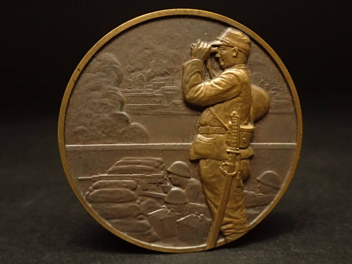 China Incident Commemorative Medals.jpg