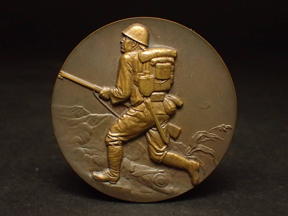 China Incident  Commemorative Medals.jpg