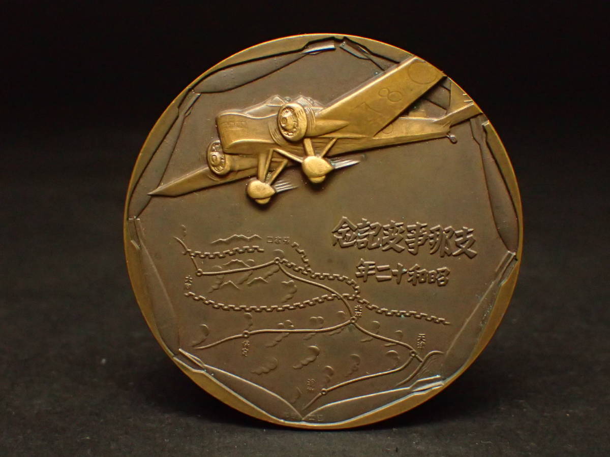 China  Incident Commemorative Medals.jpg