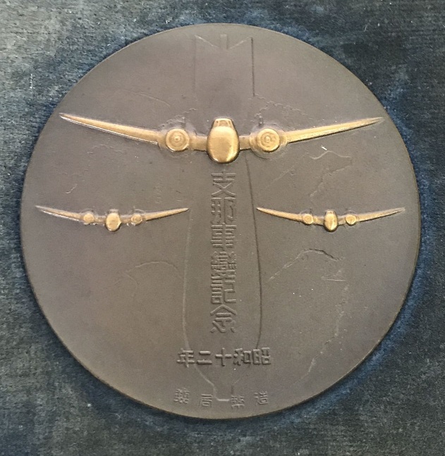 China  Incident Commemorative  Two-Medal Set.jpg