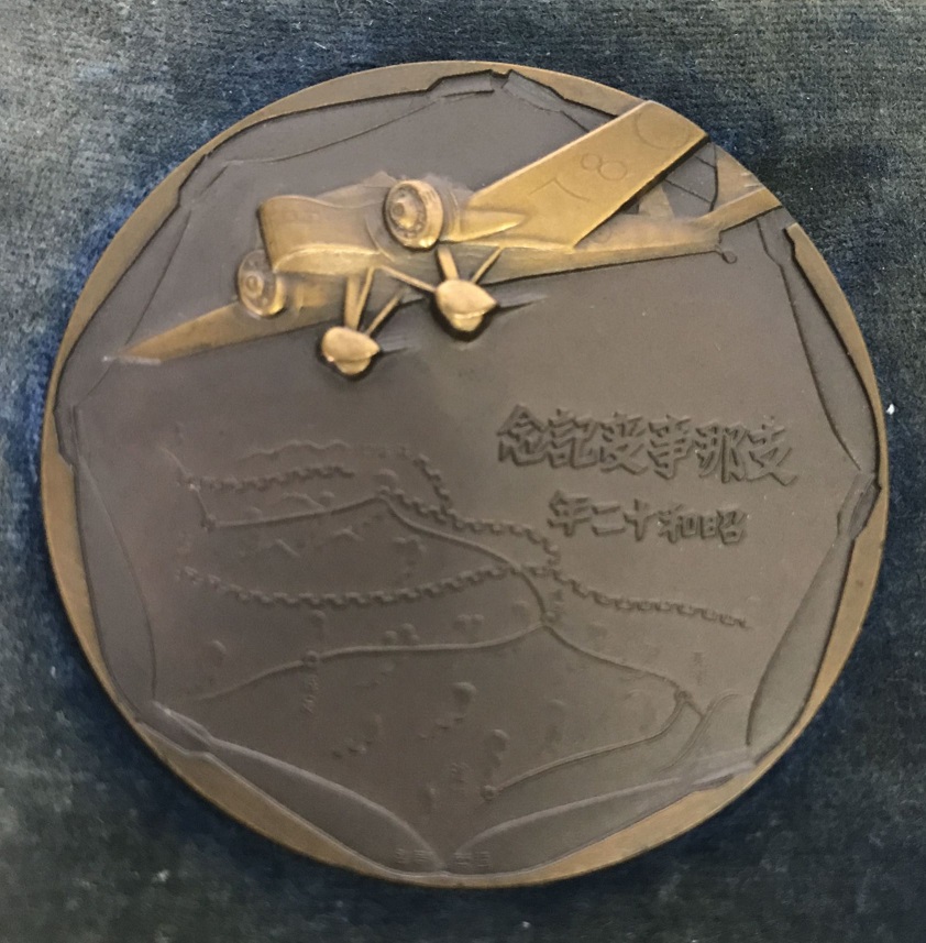 China  Incident  Commemorative Two-Medal Set.jpg