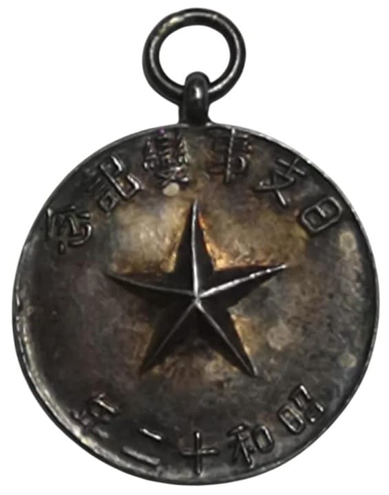 China Incident Commemorative Watch Fob.jpeg