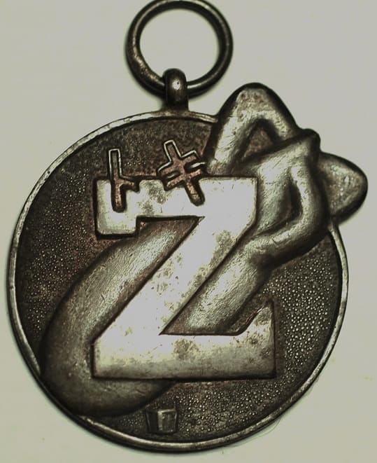 China Incident Commemorative Watch Fob.jpg