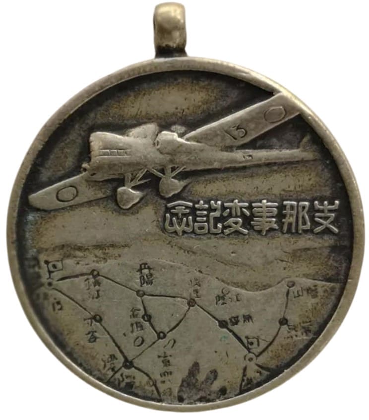 支那事變記念   China Incident Commemorative Watch Fob.jpg