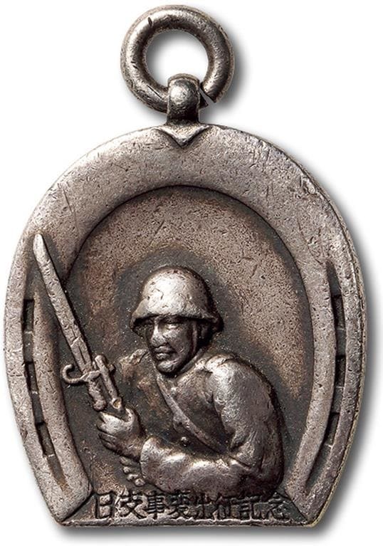 China Incident Dispatch Commemorative Watch Fob.jpg