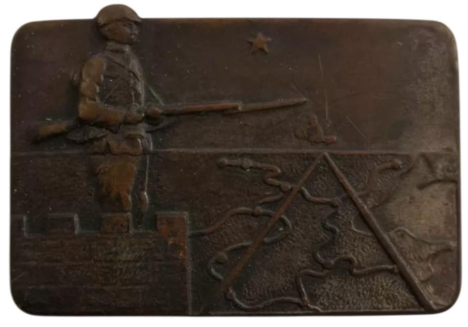 支那事變從軍部念 - China Incident Enlistment Commemorative.jpg