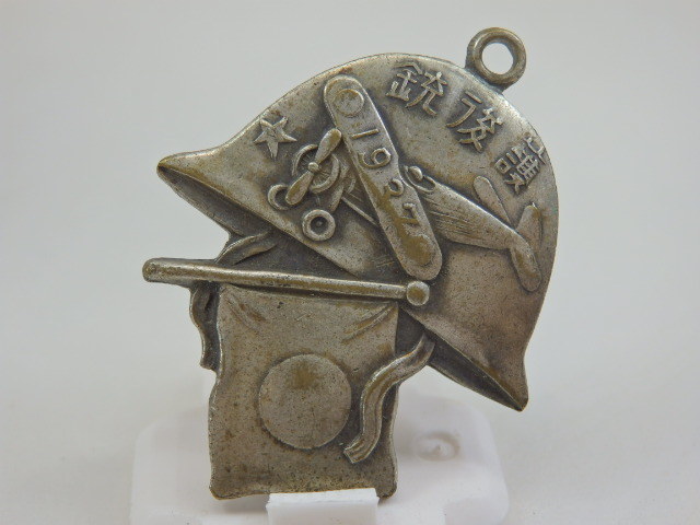 China Incident Good Luck Charm.jpg