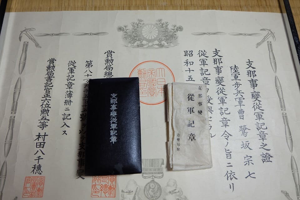 China  Incident    Medal  document.jpg