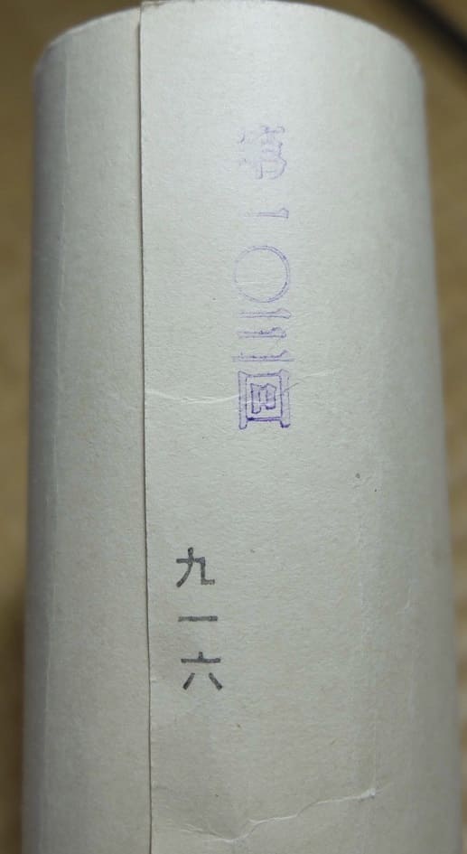 China  Incident     Medal  document.jpg
