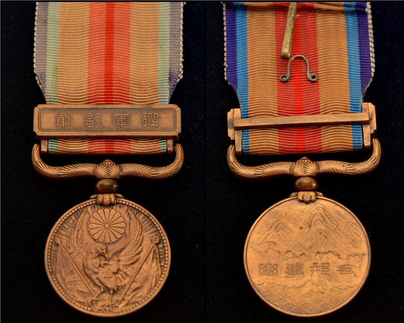 China Incident Medal.jpg