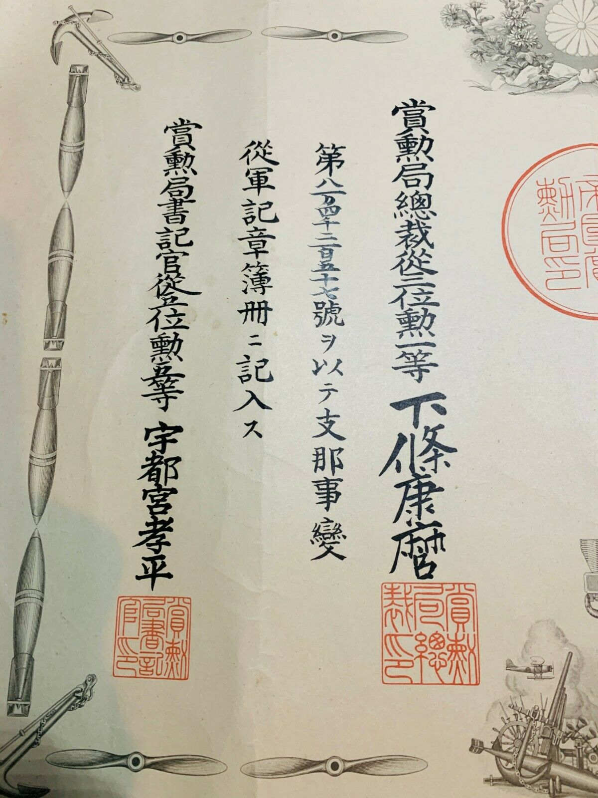 China Incident   Medal.jpg