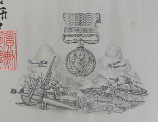 China Incident  Medal.jpg