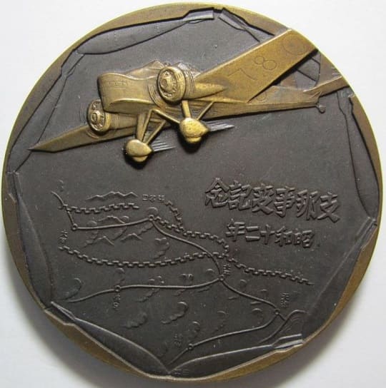 China Incident  Table Medal.jpg