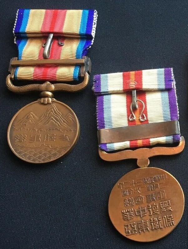 China Incident War Medal vs. 2nd Conference medal.jpg