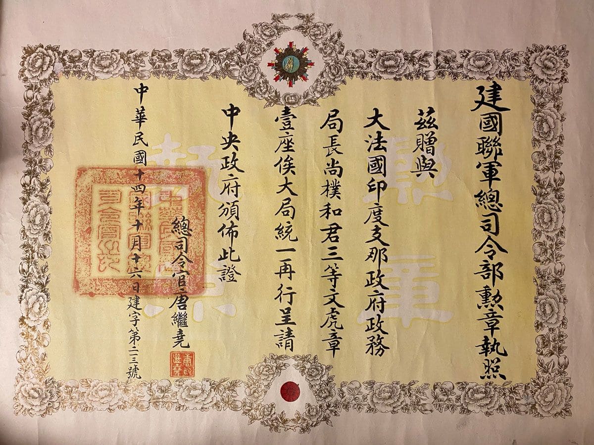 China, Order of the Striped Tiger, 3rd class (commander).jpg