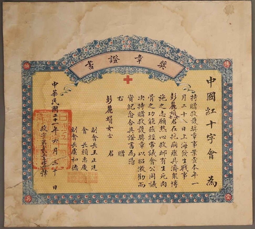 Chinese Red Cross Commemorative Medal of Relief certificate.jpg