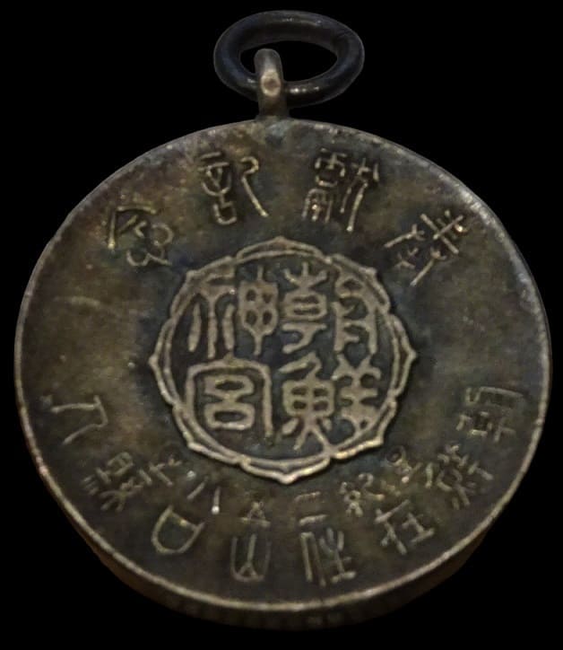 Chosen Jingu  Korean Shrine Watch Fob.jpg