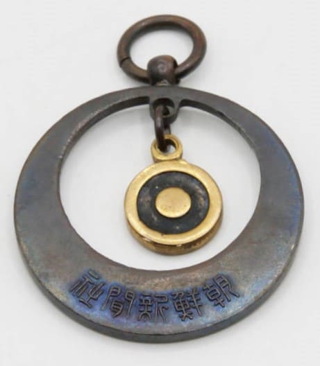 Chōsen  Shimbun  Watch Fob.jpg