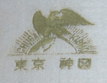 Chugai Kisho.jpg