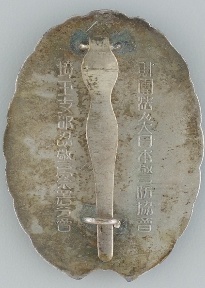 Civil Defense  Association Saitama Branch Special Merit Badge.jpg