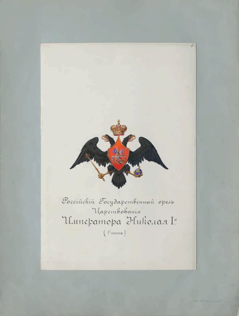 Coat of Arms of the Russian Empire, variant 1825—1855.jpg