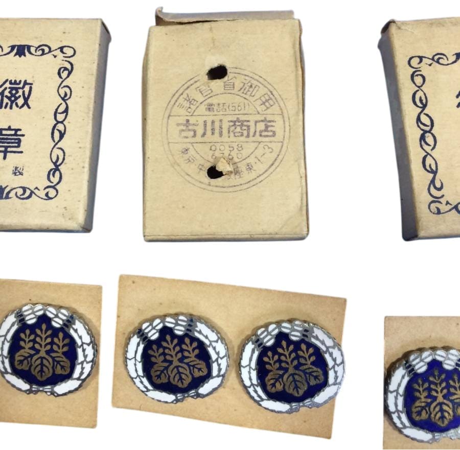 Collar badges made by Furukawa Shōten.jpg
