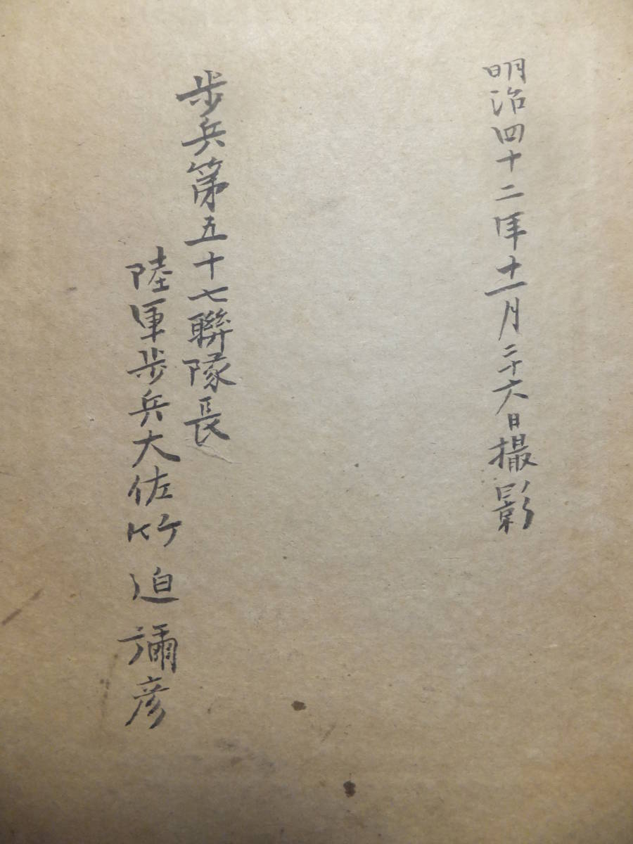 Colonel Takesako Yahiko 竹迫弥彦  陸軍大佐 -.jpg