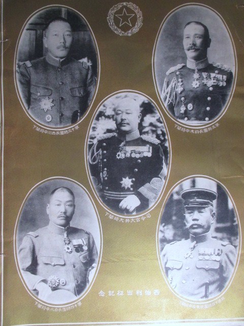 Commander General Oi Shigemoto and other division commanders.jpg