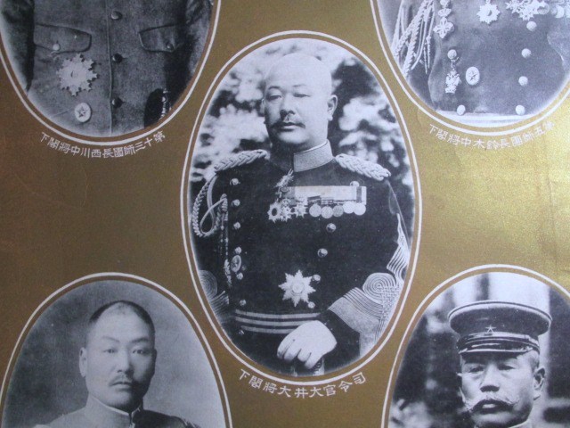 Commander General Oi Shigemoto and  other division commanders.jpg