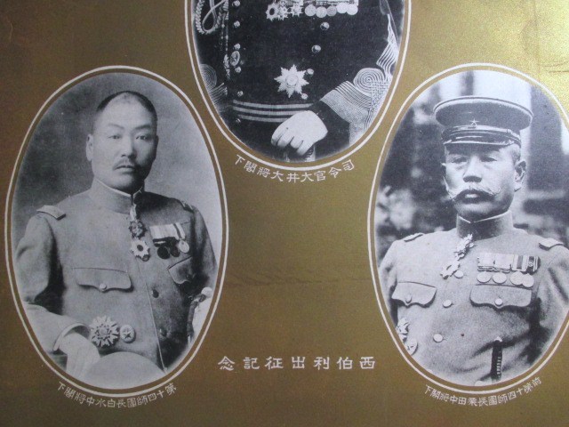 Commander General Oi Shigemoto and other division  commanders.jpg
