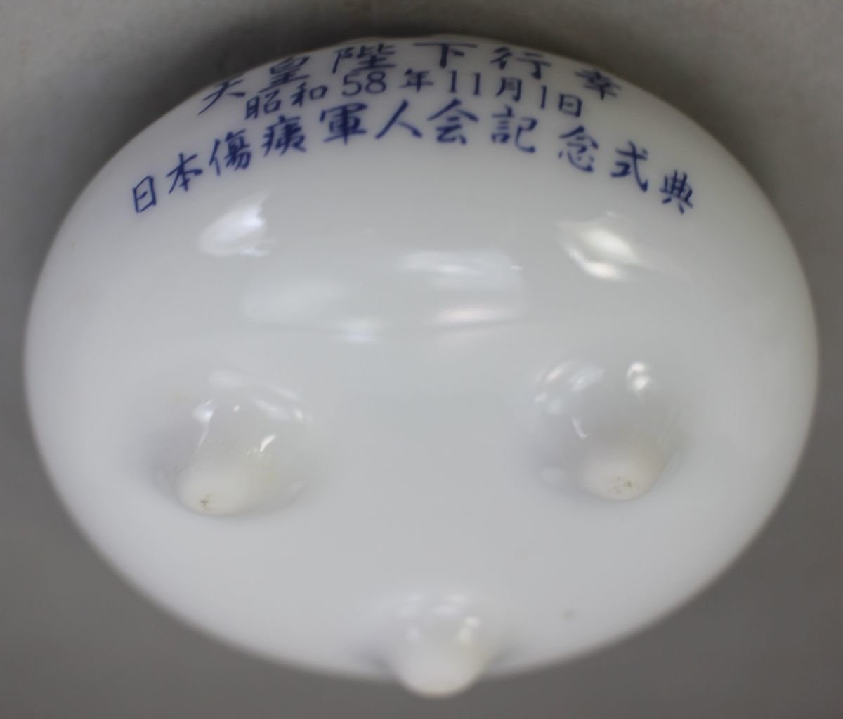 Commemorative Incense Burner of Japanese Disabled Veterans Association...jpg