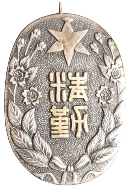 Commendation badge.jpg
